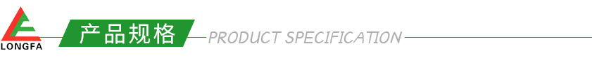 產(chǎn)品規格.jpg